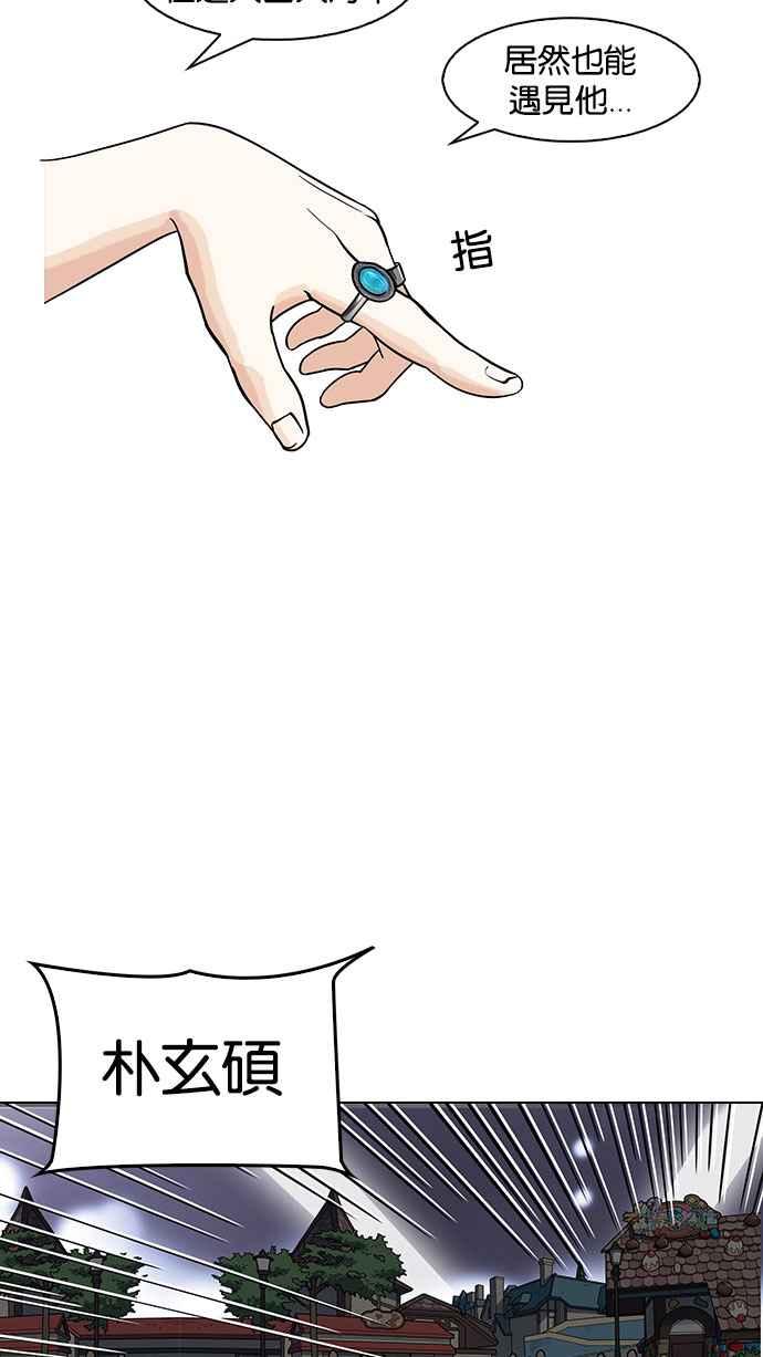 《看脸时代》漫画最新章节[第145话] 校外教学 [07]免费下拉式在线观看章节第【83】张图片