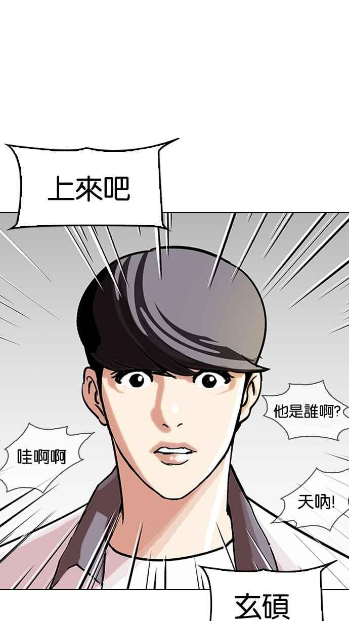 《看脸时代》漫画最新章节[第145话] 校外教学 [07]免费下拉式在线观看章节第【92】张图片