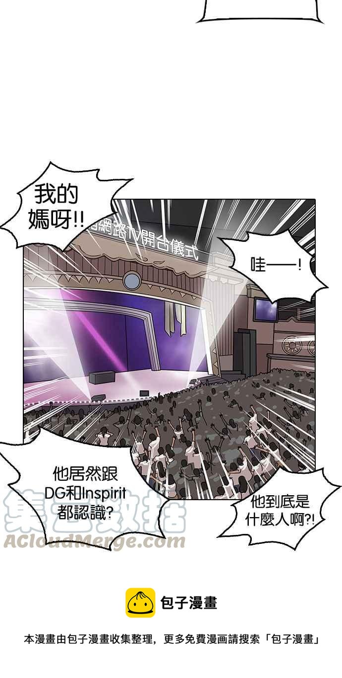 《看脸时代》漫画最新章节[第145话] 校外教学 [07]免费下拉式在线观看章节第【93】张图片