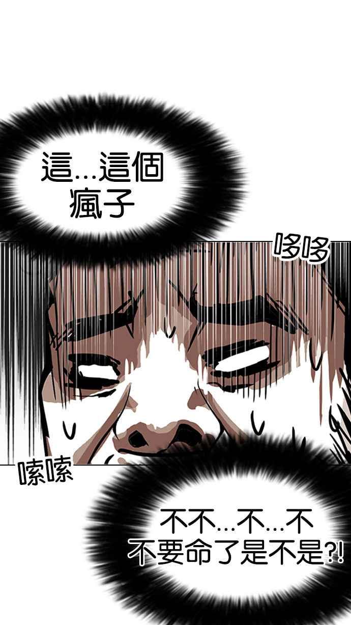 《看脸时代》漫画最新章节[第146话] 校外教学 [08]免费下拉式在线观看章节第【102】张图片