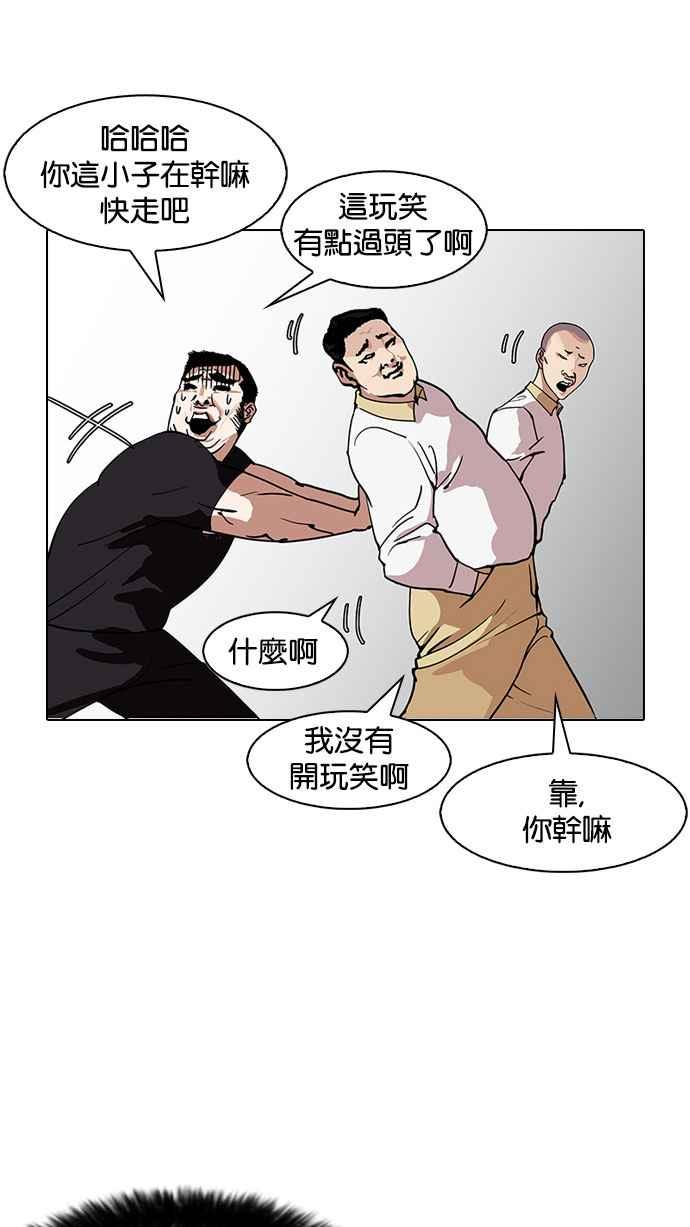 《看脸时代》漫画最新章节[第146话] 校外教学 [08]免费下拉式在线观看章节第【105】张图片