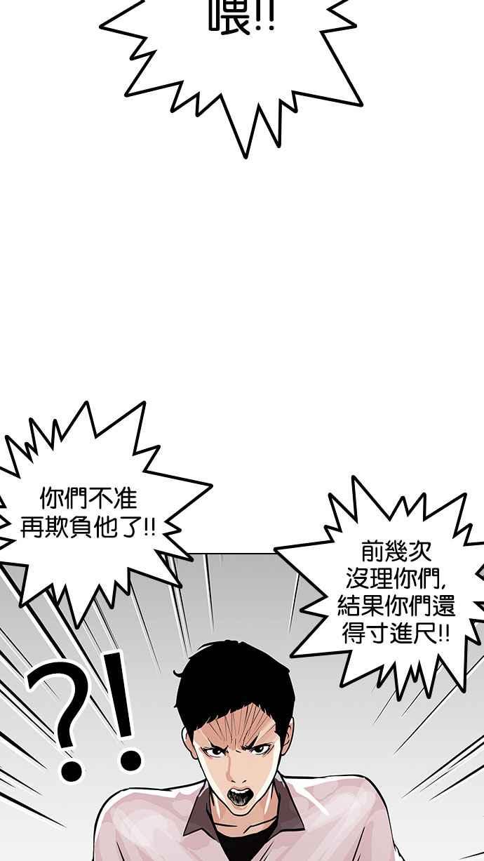 《看脸时代》漫画最新章节[第146话] 校外教学 [08]免费下拉式在线观看章节第【107】张图片