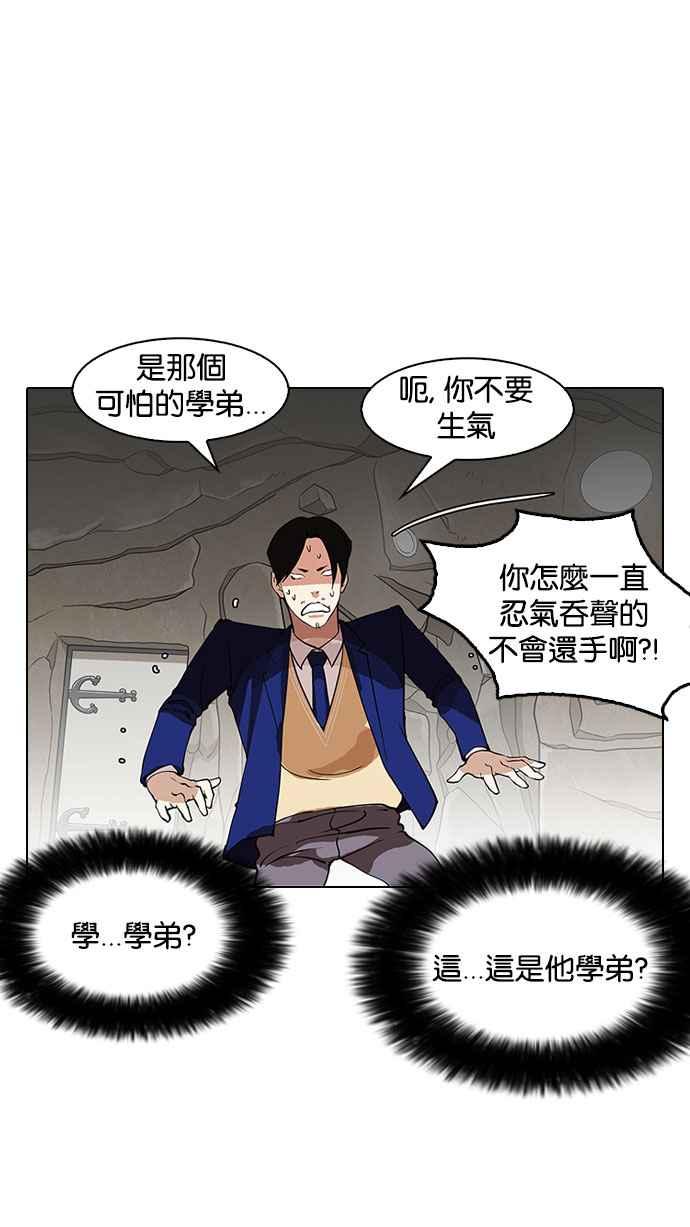 《看脸时代》漫画最新章节[第146话] 校外教学 [08]免费下拉式在线观看章节第【110】张图片