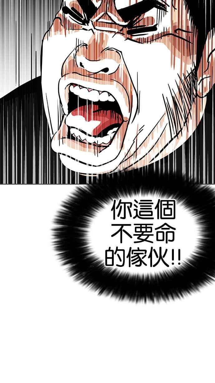 《看脸时代》漫画最新章节[第146话] 校外教学 [08]免费下拉式在线观看章节第【115】张图片