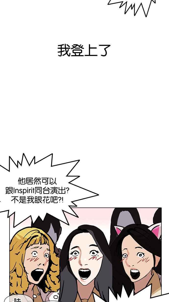 《看脸时代》漫画最新章节[第146话] 校外教学 [08]免费下拉式在线观看章节第【18】张图片