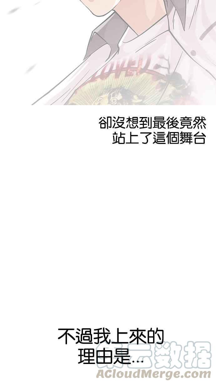 《看脸时代》漫画最新章节[第146话] 校外教学 [08]免费下拉式在线观看章节第【26】张图片