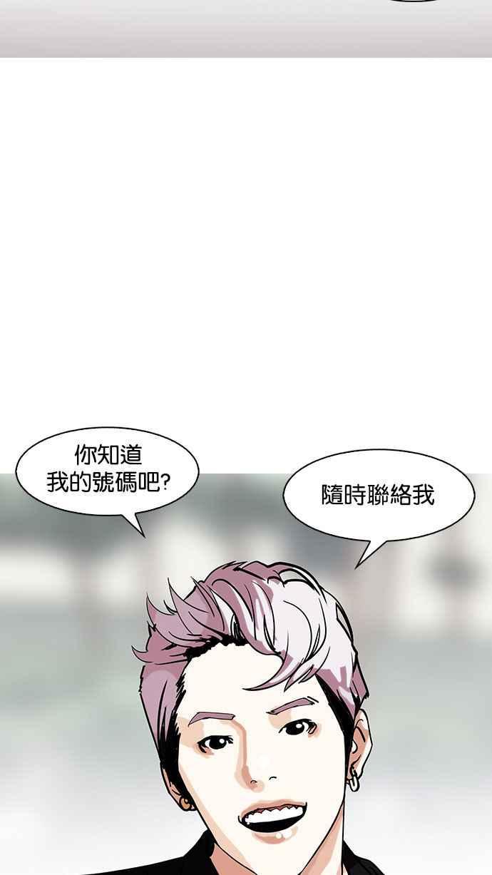 《看脸时代》漫画最新章节[第146话] 校外教学 [08]免费下拉式在线观看章节第【30】张图片