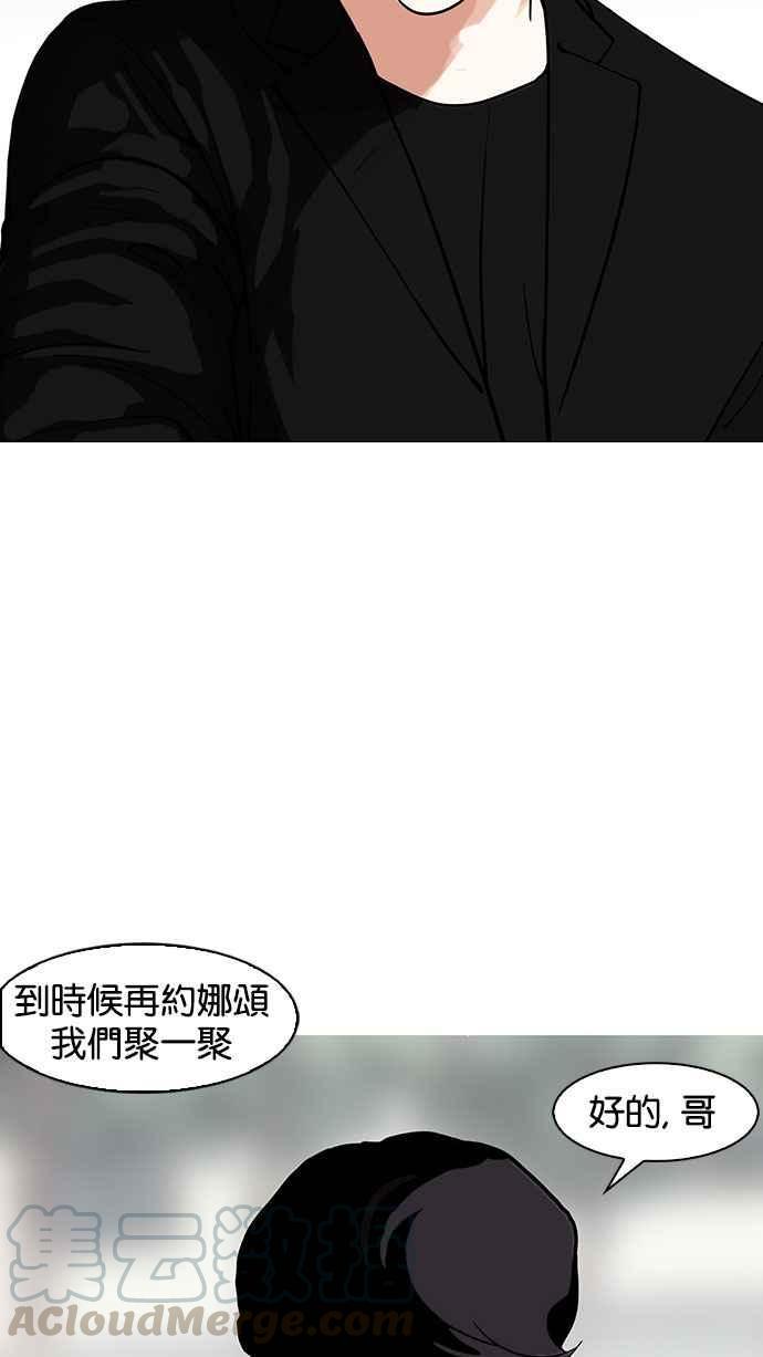 《看脸时代》漫画最新章节[第146话] 校外教学 [08]免费下拉式在线观看章节第【31】张图片