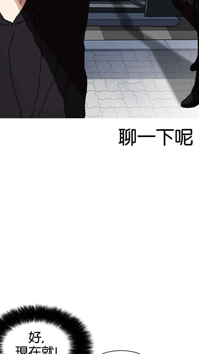 《看脸时代》漫画最新章节[第146话] 校外教学 [08]免费下拉式在线观看章节第【34】张图片