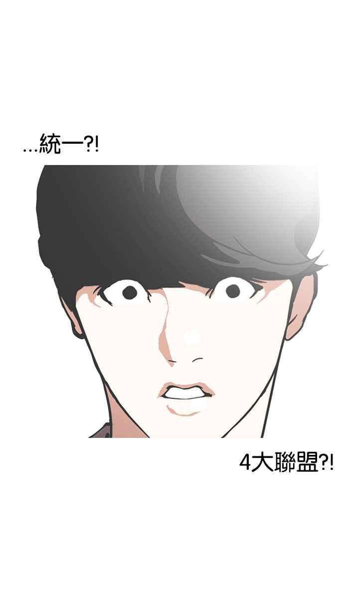 《看脸时代》漫画最新章节[第146话] 校外教学 [08]免费下拉式在线观看章节第【43】张图片