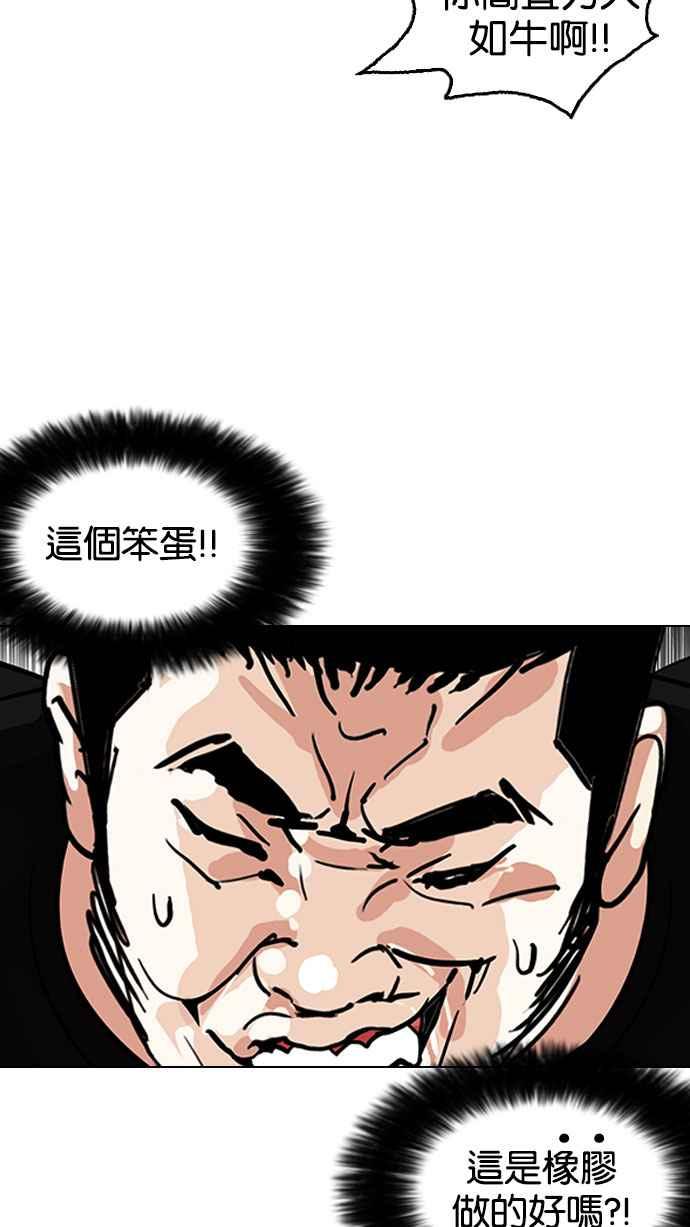 《看脸时代》漫画最新章节[第146话] 校外教学 [08]免费下拉式在线观看章节第【58】张图片