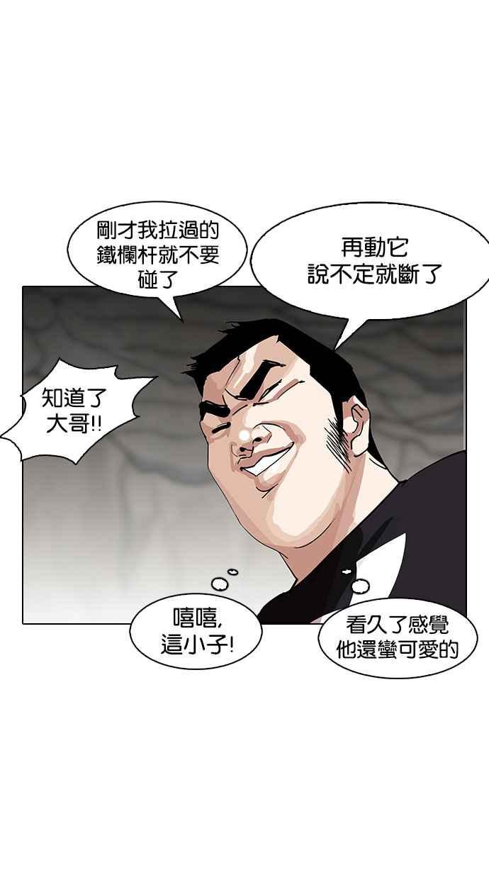 《看脸时代》漫画最新章节[第146话] 校外教学 [08]免费下拉式在线观看章节第【64】张图片