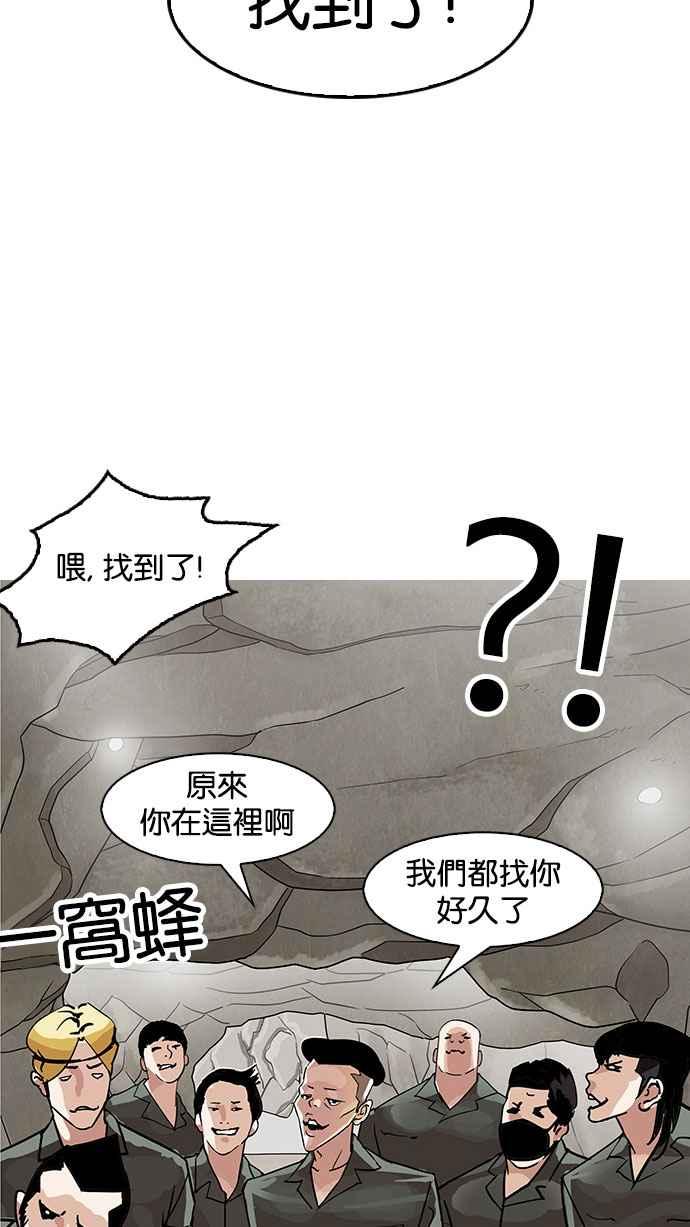 《看脸时代》漫画最新章节[第146话] 校外教学 [08]免费下拉式在线观看章节第【80】张图片