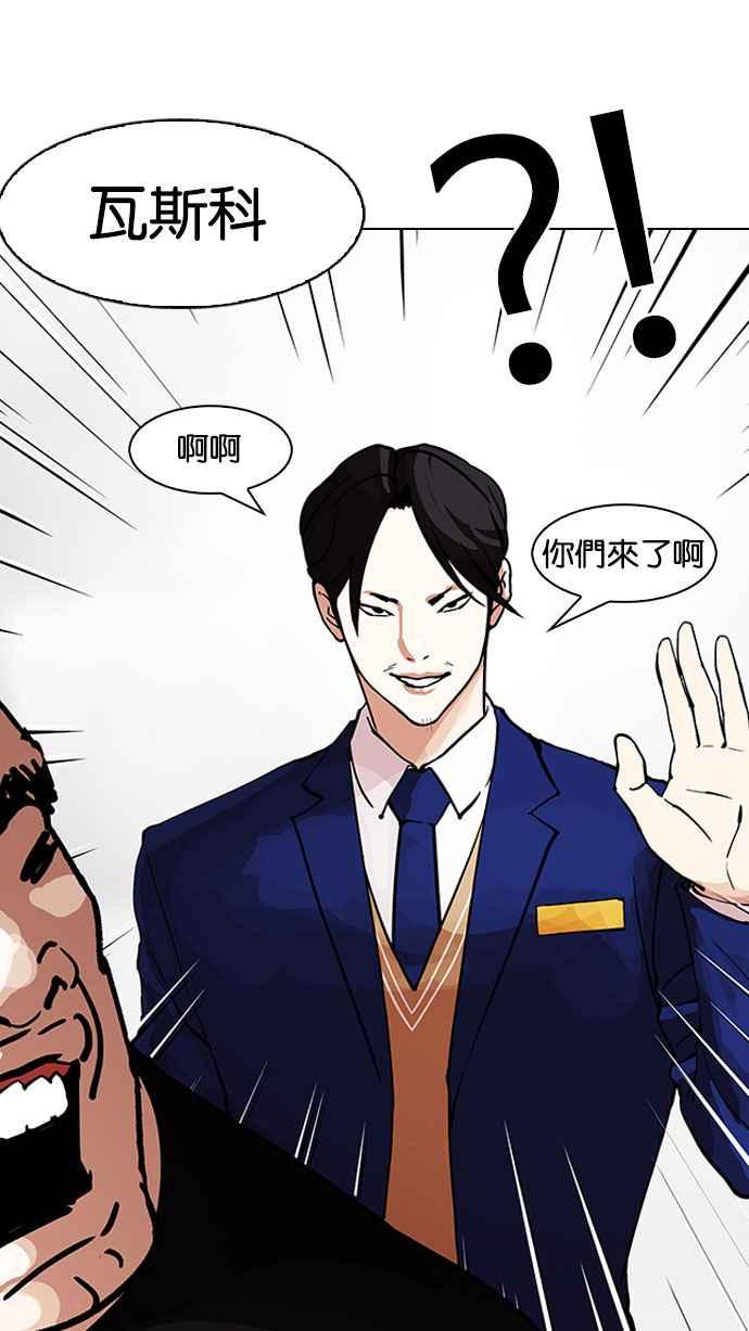 《看脸时代》漫画最新章节[第146话] 校外教学 [08]免费下拉式在线观看章节第【84】张图片