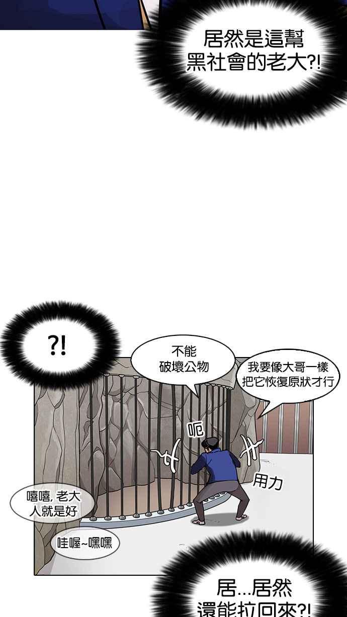 《看脸时代》漫画最新章节[第146话] 校外教学 [08]免费下拉式在线观看章节第【89】张图片