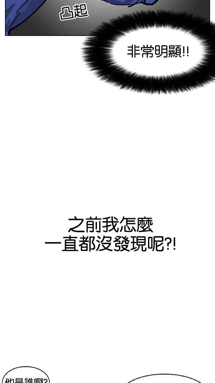 《看脸时代》漫画最新章节[第146话] 校外教学 [08]免费下拉式在线观看章节第【92】张图片