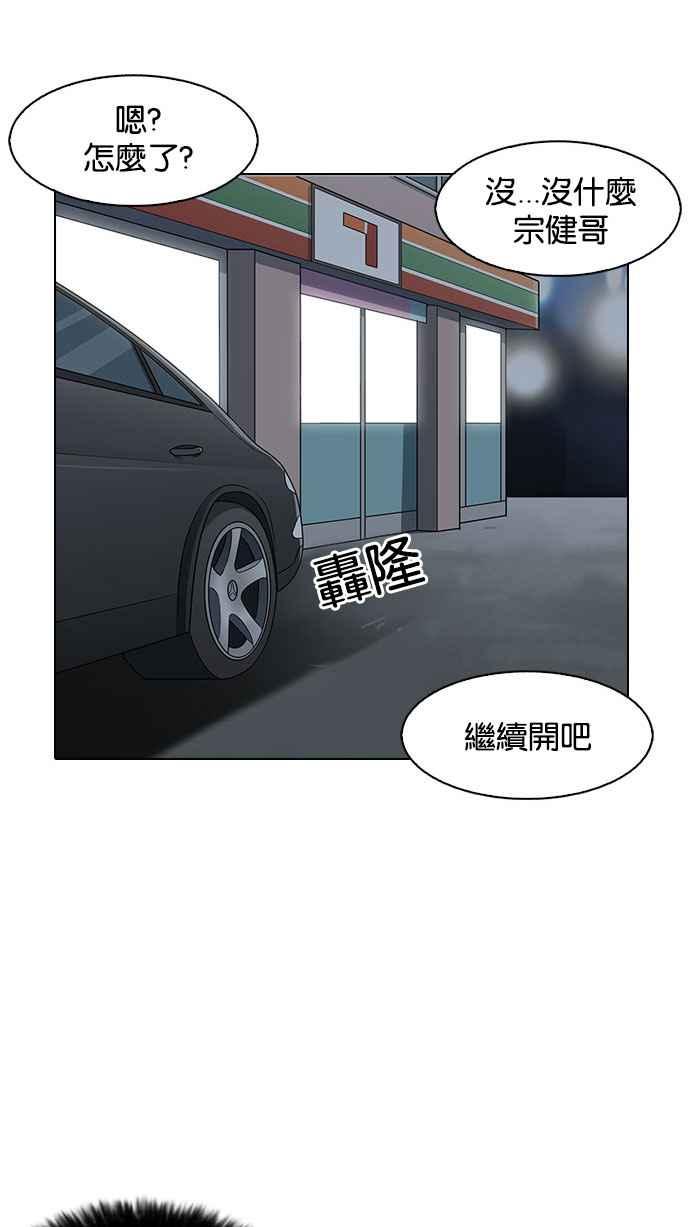 《看脸时代》漫画最新章节[第148话] 校外教学 [完结]免费下拉式在线观看章节第【107】张图片