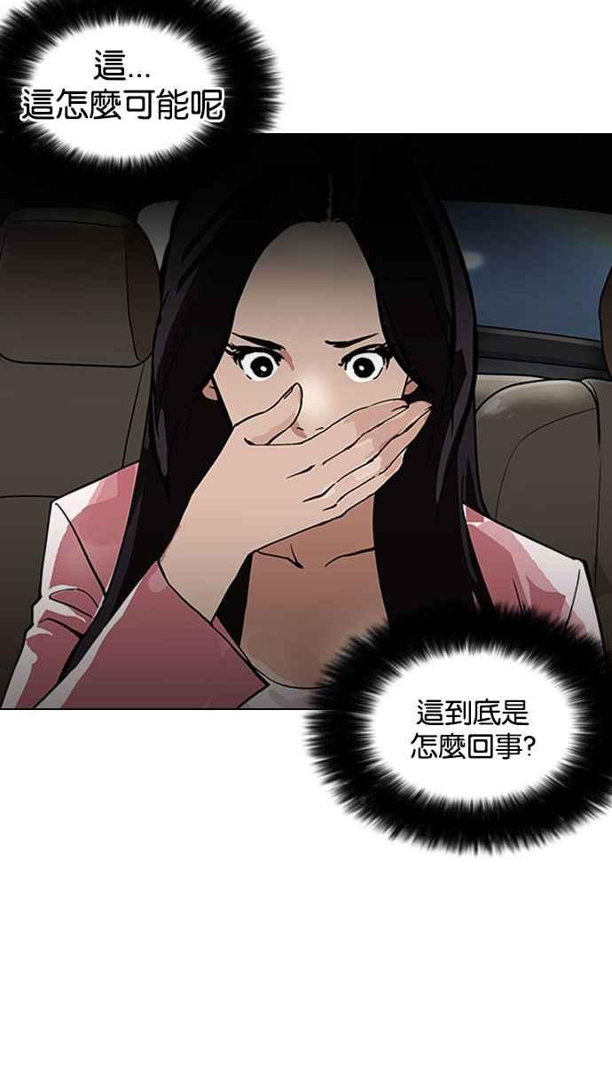 《看脸时代》漫画最新章节[第148话] 校外教学 [完结]免费下拉式在线观看章节第【108】张图片