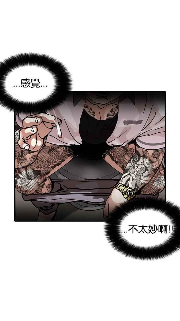 《看脸时代》漫画最新章节[第148话] 校外教学 [完结]免费下拉式在线观看章节第【14】张图片