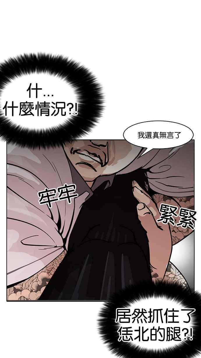 《看脸时代》漫画最新章节[第148话] 校外教学 [完结]免费下拉式在线观看章节第【24】张图片