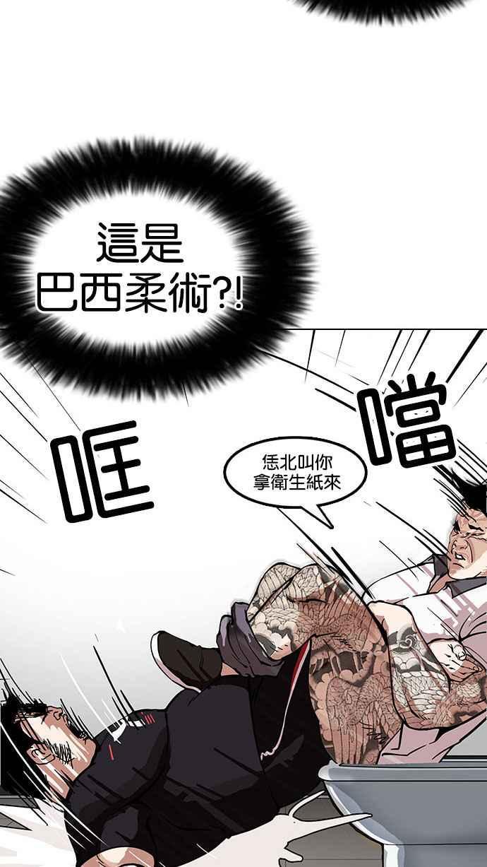 《看脸时代》漫画最新章节[第148话] 校外教学 [完结]免费下拉式在线观看章节第【25】张图片