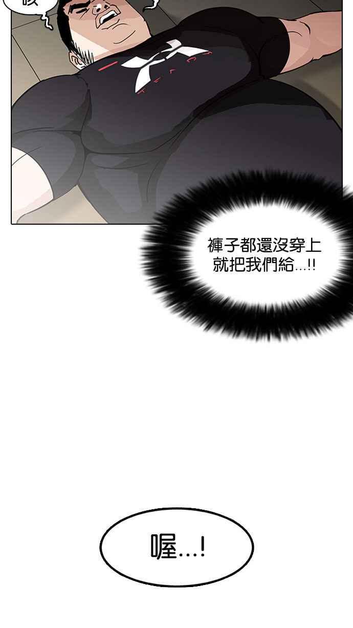 《看脸时代》漫画最新章节[第148话] 校外教学 [完结]免费下拉式在线观看章节第【35】张图片