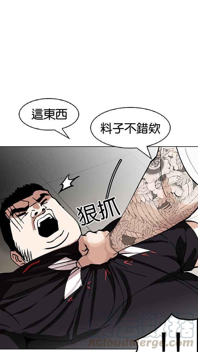 《看脸时代》漫画最新章节[第148话] 校外教学 [完结]免费下拉式在线观看章节第【36】张图片