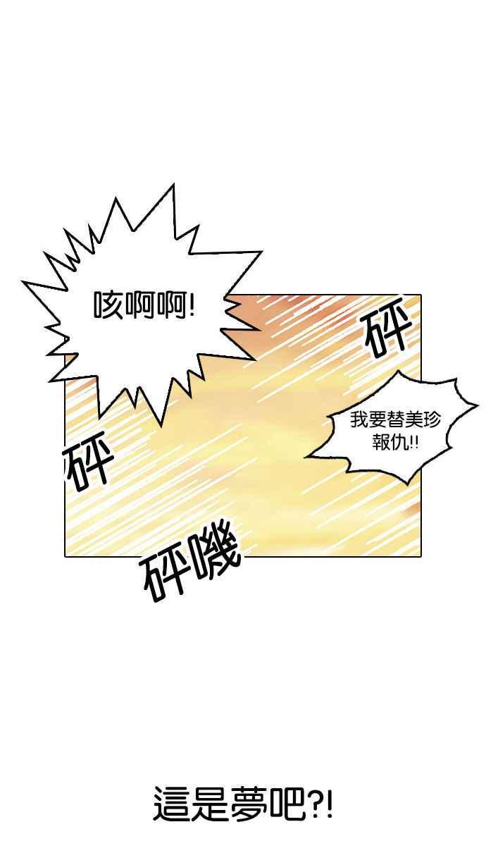 《看脸时代》漫画最新章节[第148话] 校外教学 [完结]免费下拉式在线观看章节第【49】张图片