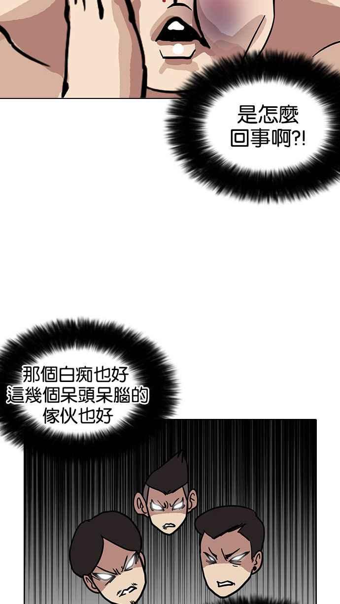 《看脸时代》漫画最新章节[第148话] 校外教学 [完结]免费下拉式在线观看章节第【53】张图片