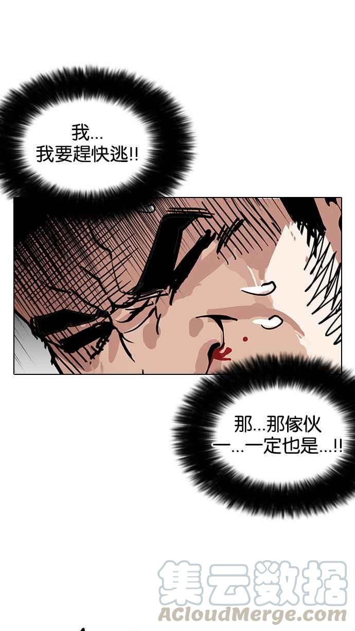 《看脸时代》漫画最新章节[第148话] 校外教学 [完结]免费下拉式在线观看章节第【56】张图片