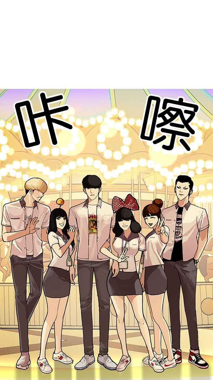 《看脸时代》漫画最新章节[第148话] 校外教学 [完结]免费下拉式在线观看章节第【69】张图片