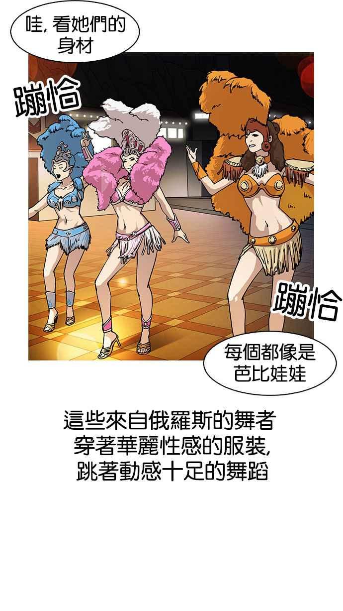 《看脸时代》漫画最新章节[第148话] 校外教学 [完结]免费下拉式在线观看章节第【74】张图片