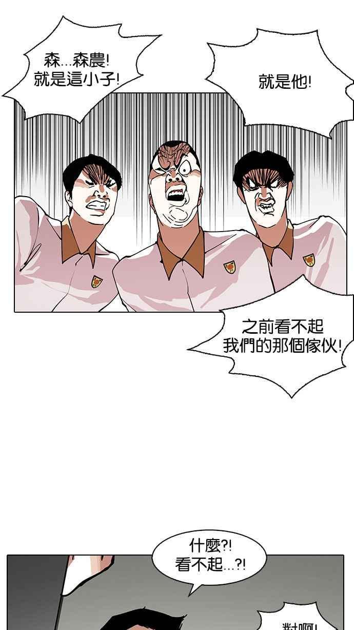 《看脸时代》漫画最新章节[第148话] 校外教学 [完结]免费下拉式在线观看章节第【9】张图片