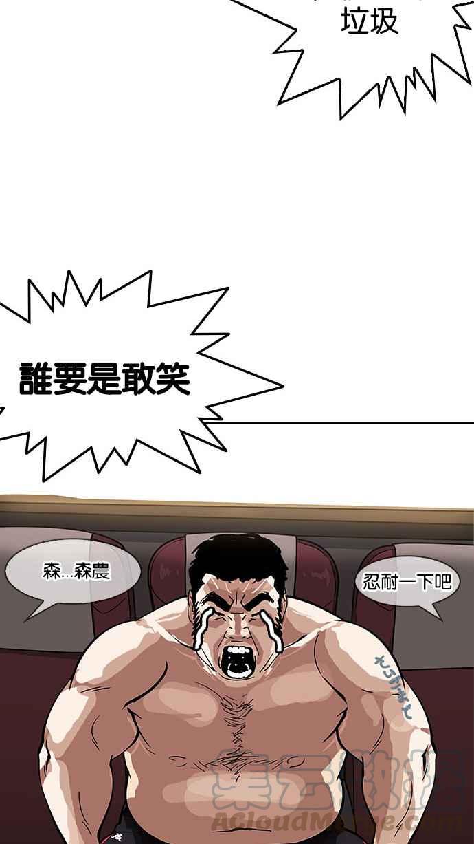 《看脸时代》漫画最新章节[第148话] 校外教学 [完结]免费下拉式在线观看章节第【91】张图片