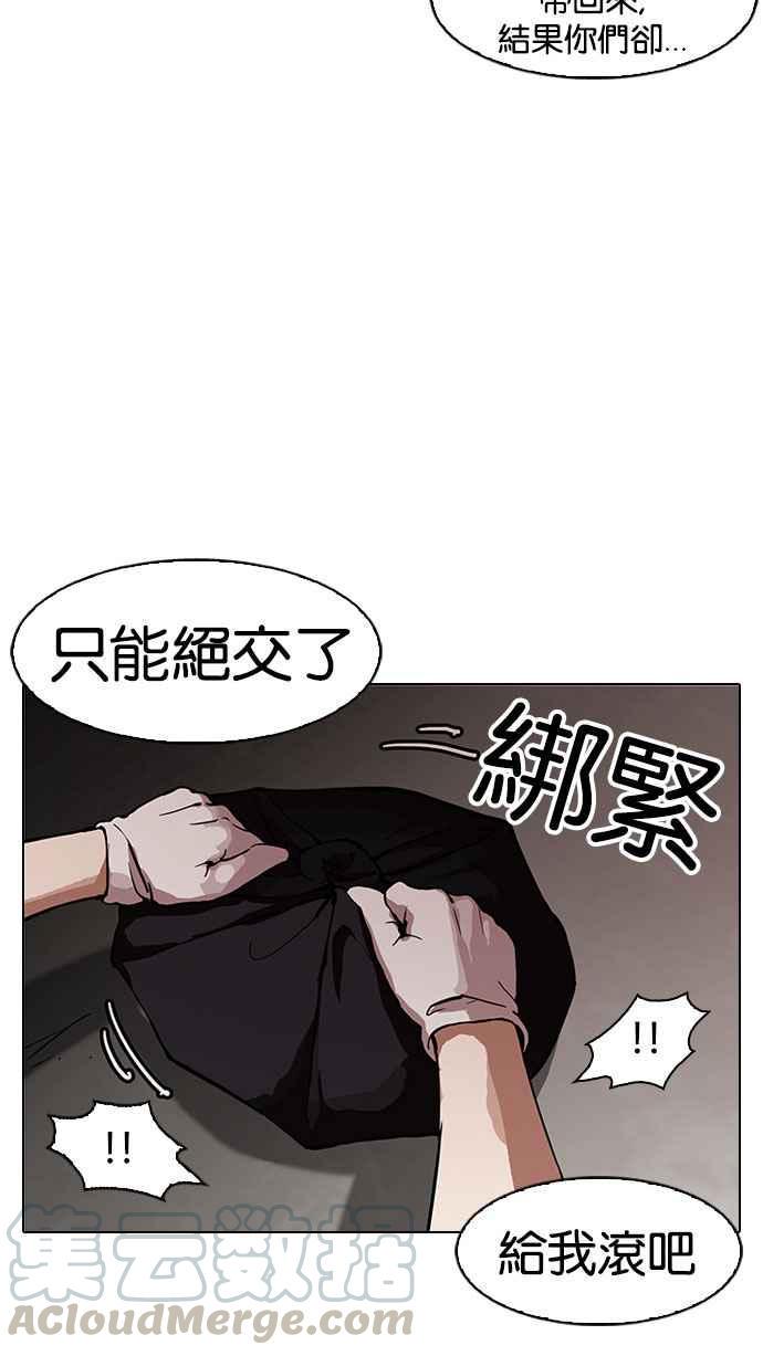 《看脸时代》漫画最新章节[第150话] 虐待动物 [2_4]免费下拉式在线观看章节第【41】张图片