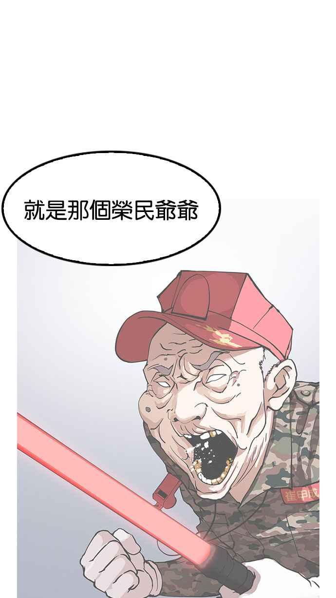 《看脸时代》漫画最新章节[第150话] 虐待动物 [2_4]免费下拉式在线观看章节第【58】张图片