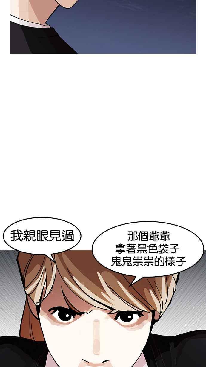 《看脸时代》漫画最新章节[第150话] 虐待动物 [2_4]免费下拉式在线观看章节第【60】张图片