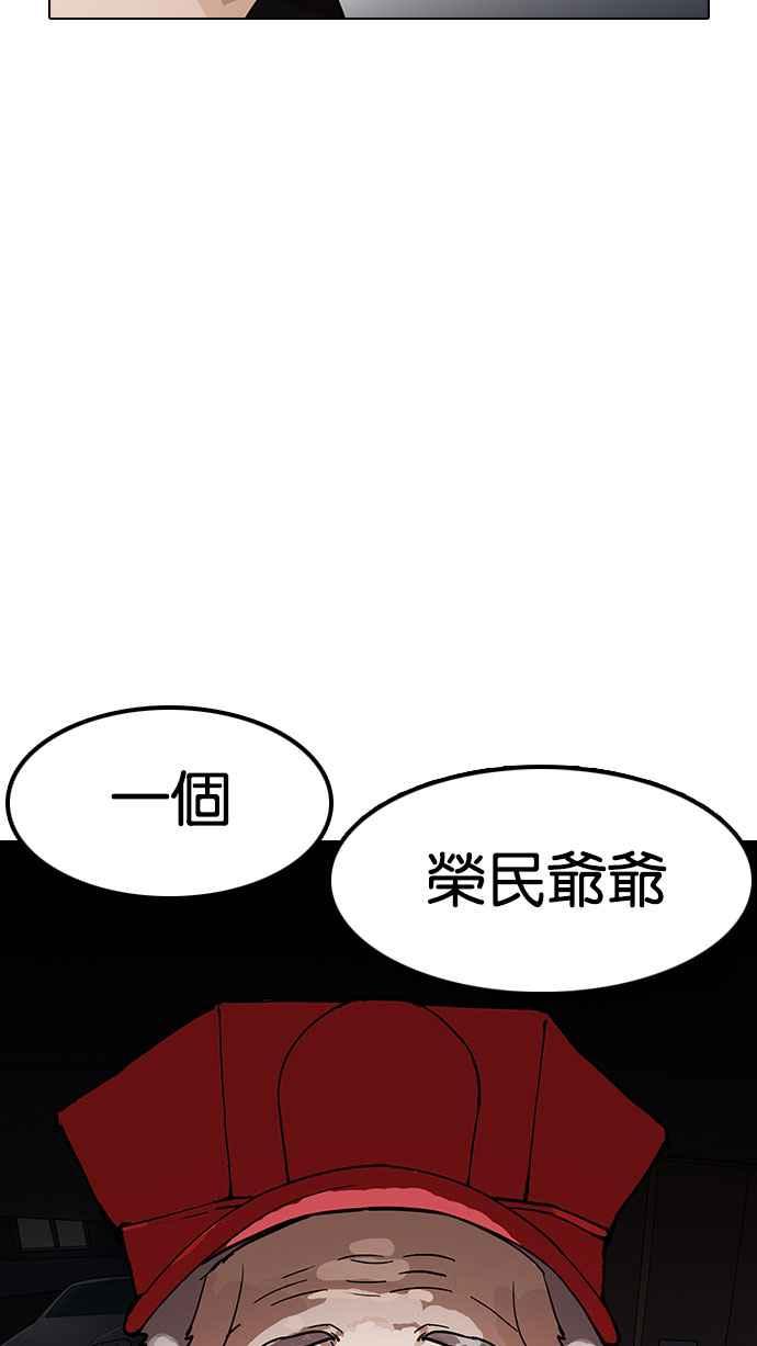 《看脸时代》漫画最新章节[第150话] 虐待动物 [2_4]免费下拉式在线观看章节第【67】张图片