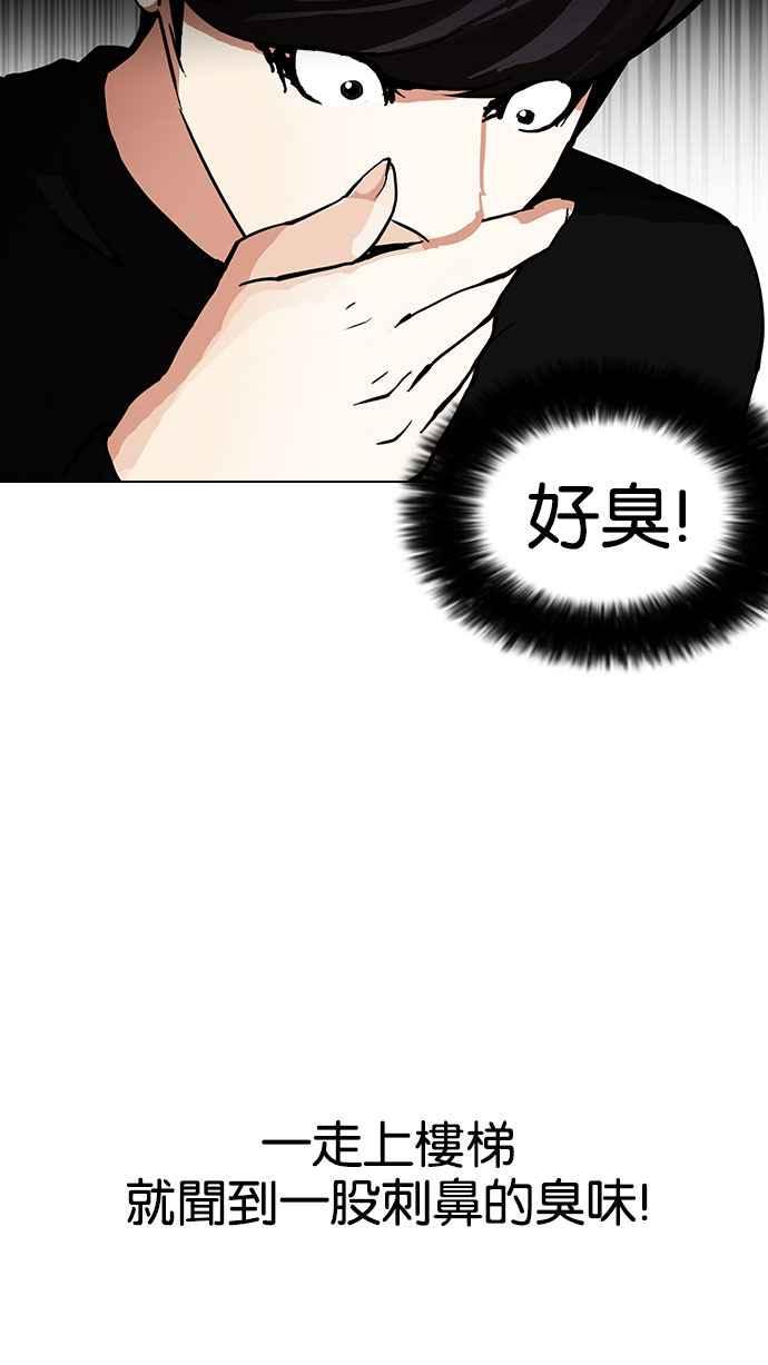 《看脸时代》漫画最新章节[第150话] 虐待动物 [2_4]免费下拉式在线观看章节第【80】张图片