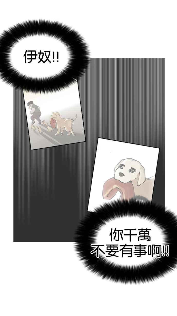 《看脸时代》漫画最新章节[第150话] 虐待动物 [2_4]免费下拉式在线观看章节第【83】张图片