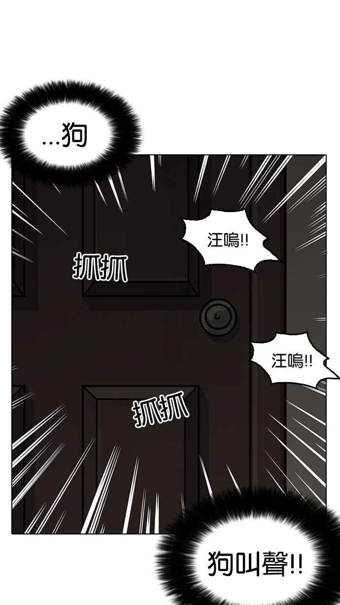 《看脸时代》漫画最新章节[第150话] 虐待动物 [2_4]免费下拉式在线观看章节第【97】张图片