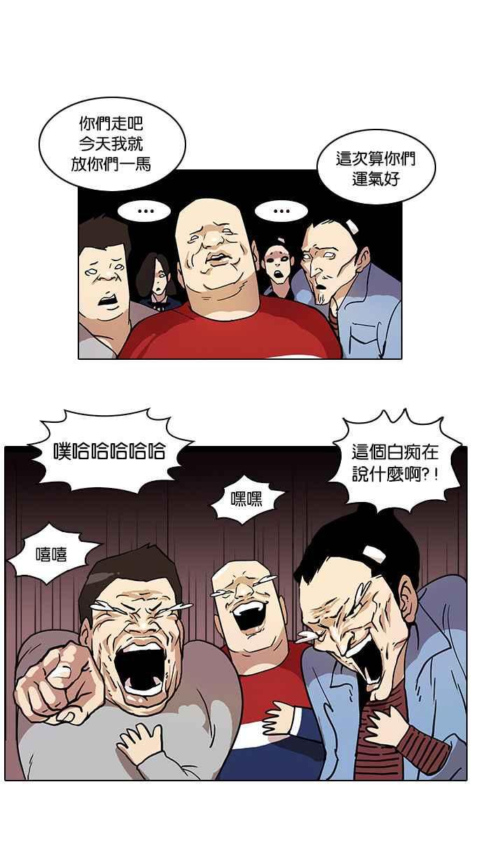 《看脸时代》漫画最新章节[第16话] 李镇成 (2)免费下拉式在线观看章节第【10】张图片