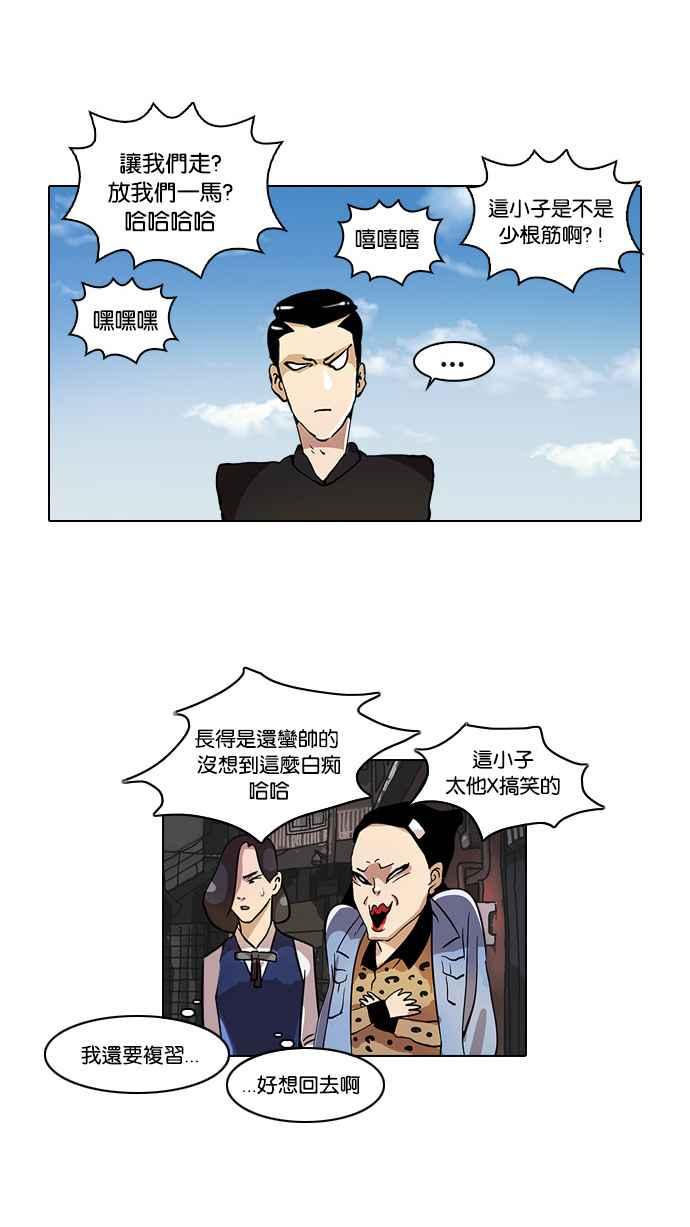 《看脸时代》漫画最新章节[第16话] 李镇成 (2)免费下拉式在线观看章节第【11】张图片