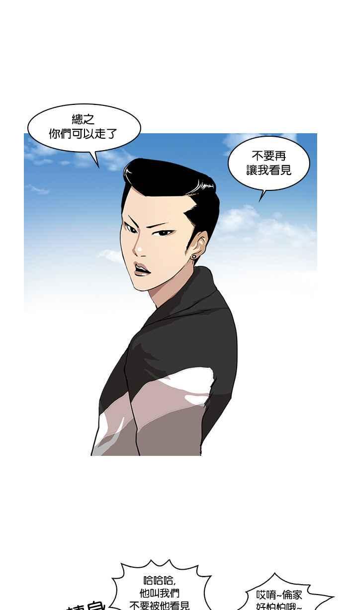 《看脸时代》漫画最新章节[第16话] 李镇成 (2)免费下拉式在线观看章节第【12】张图片