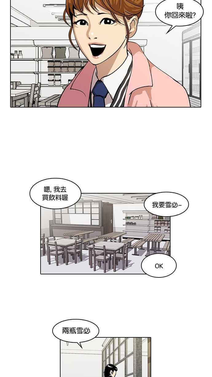 《看脸时代》漫画最新章节[第16话] 李镇成 (2)免费下拉式在线观看章节第【15】张图片