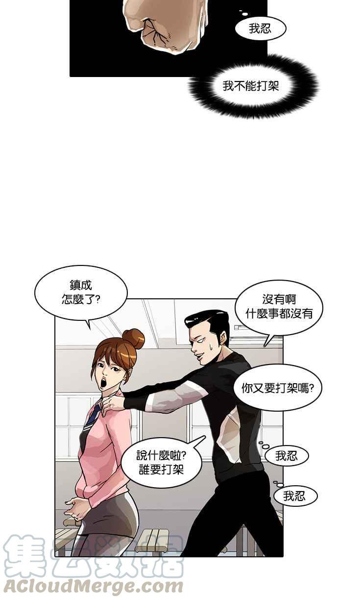 《看脸时代》漫画最新章节[第16话] 李镇成 (2)免费下拉式在线观看章节第【21】张图片