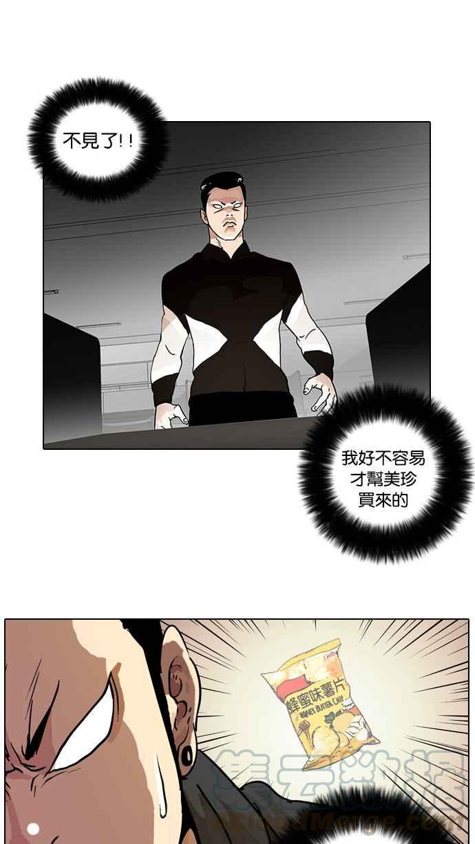 《看脸时代》漫画最新章节[第16话] 李镇成 (2)免费下拉式在线观看章节第【25】张图片