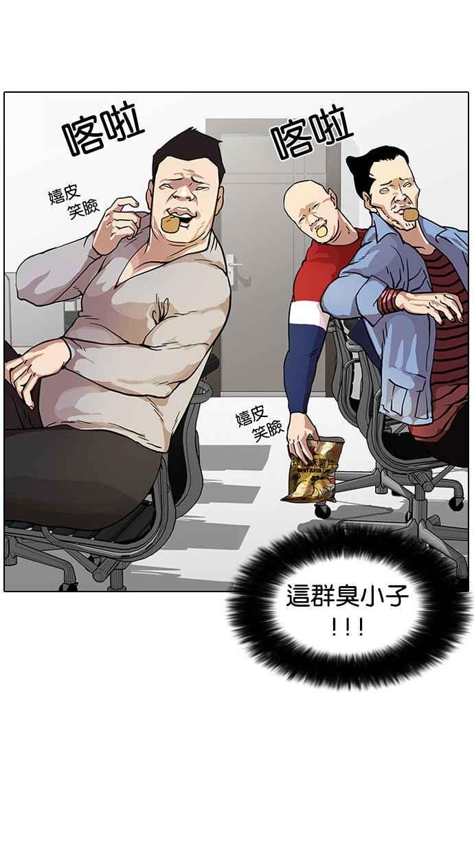 《看脸时代》漫画最新章节[第16话] 李镇成 (2)免费下拉式在线观看章节第【27】张图片