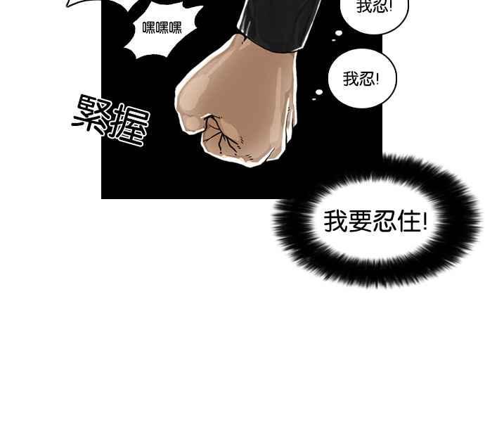 《看脸时代》漫画最新章节[第16话] 李镇成 (2)免费下拉式在线观看章节第【31】张图片