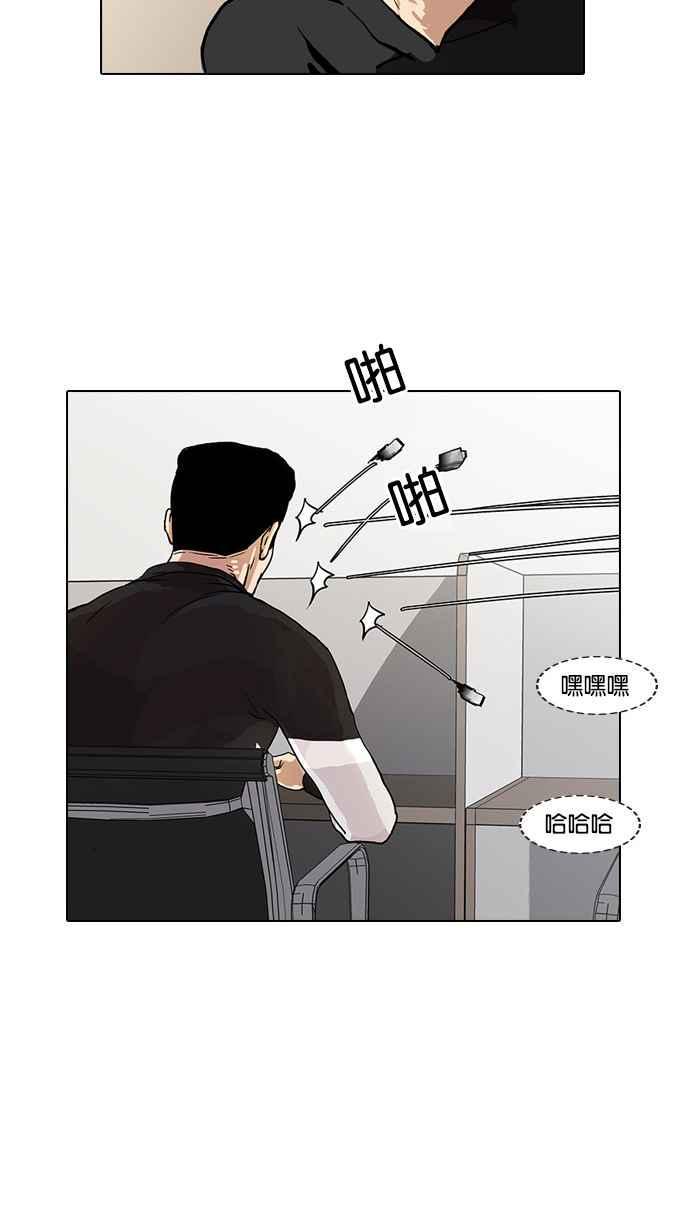 《看脸时代》漫画最新章节[第16话] 李镇成 (2)免费下拉式在线观看章节第【35】张图片